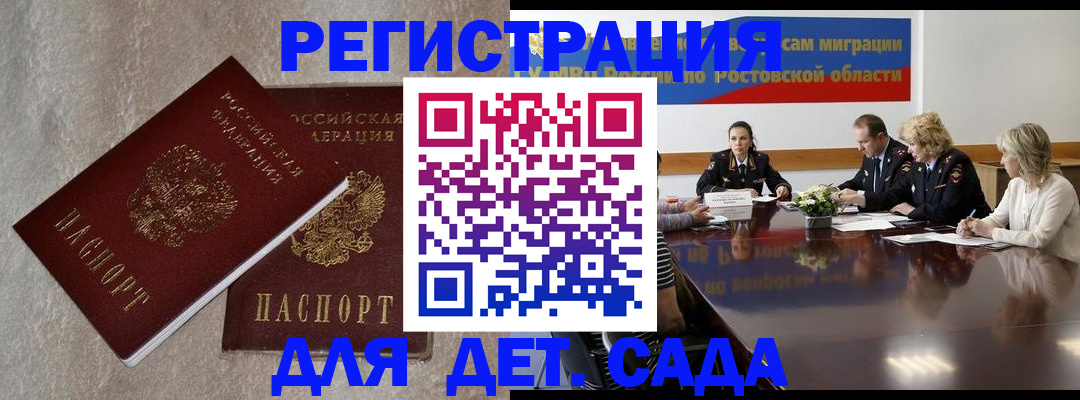 прописка для кредита в Сосновом Бору