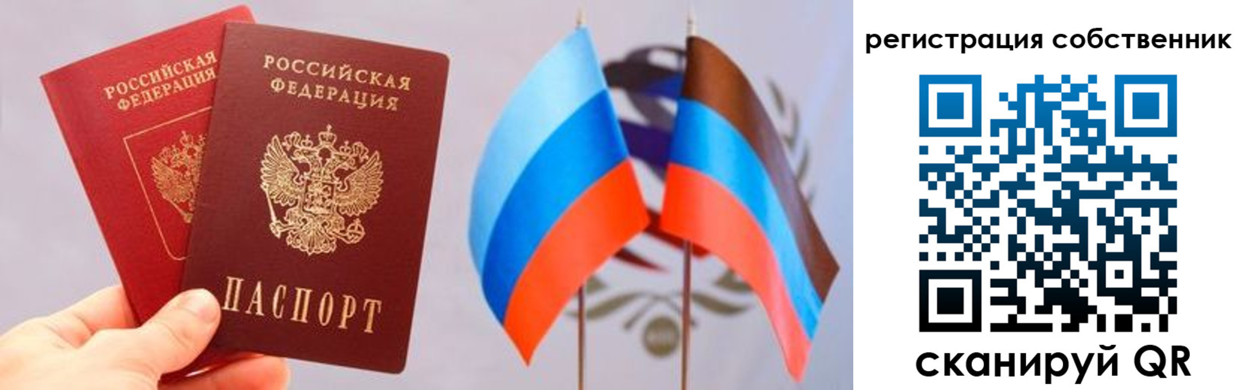 временная регистрация для школы в Сосновом Бору