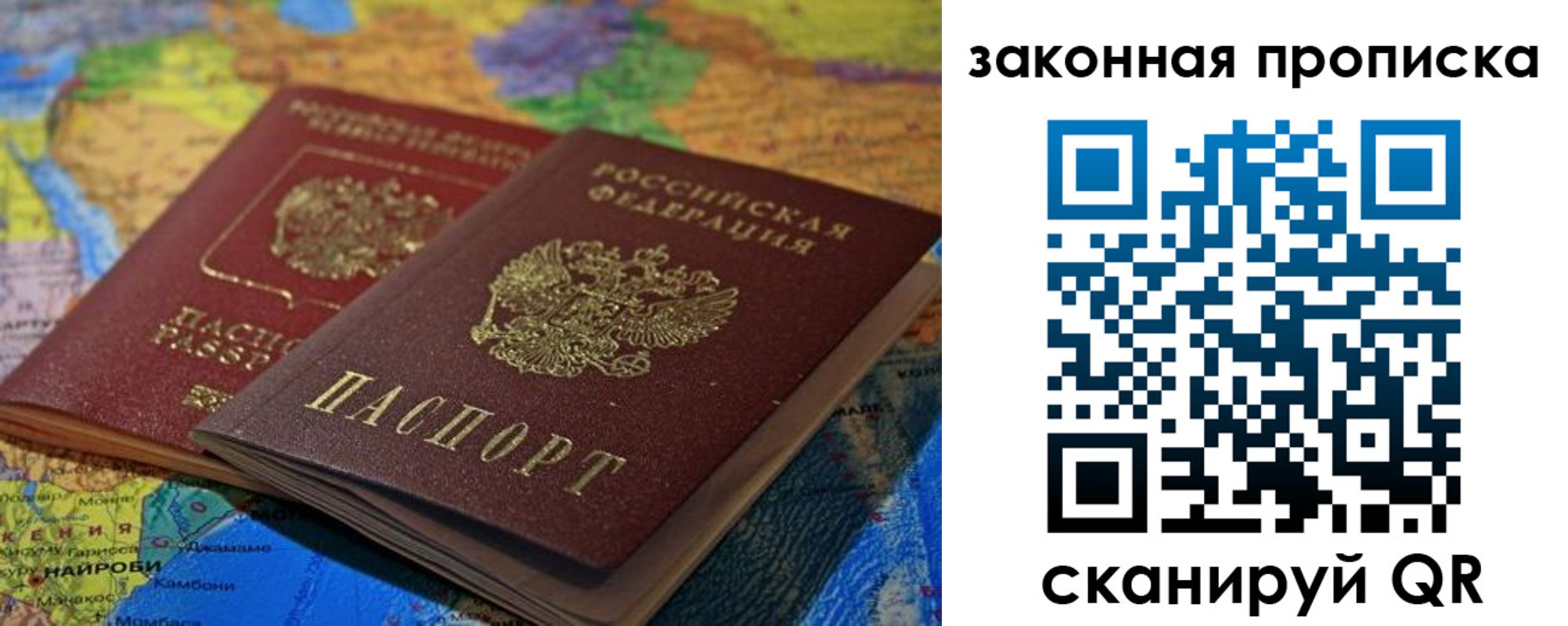 временная регистрация поиск в Сосновом Бору