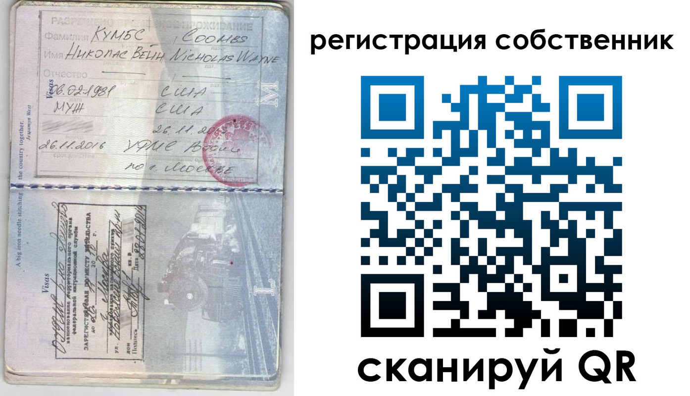 временная регистрация гарантия в Сосновом Бору