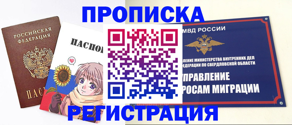 прописка для кредита в Сосновом Бору
