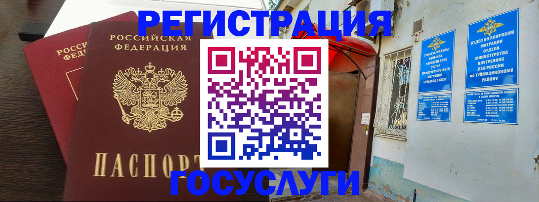 временная регистрация недорого в Сосновом Бору