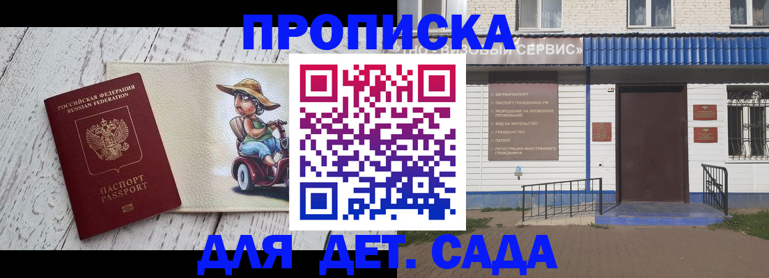 временная регистрация в Сосновом Бору